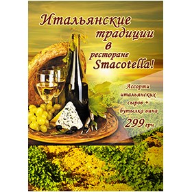 Print Design: Cheese and wine Festival