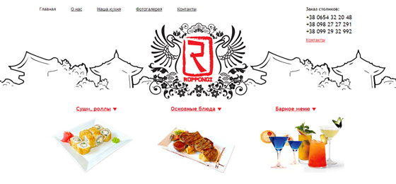 Websites: Roppongi restaurant